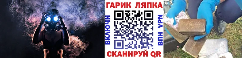 ГАШ ice o lator  магазин продажи   Рославль 