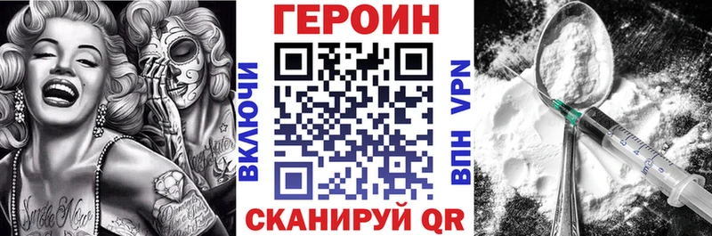 ГЕРОИН Heroin  где продают наркотики  Рославль 