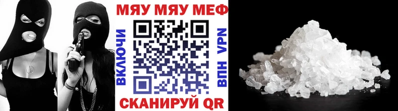 МЯУ-МЯУ мука  OMG рабочий сайт  Рославль 